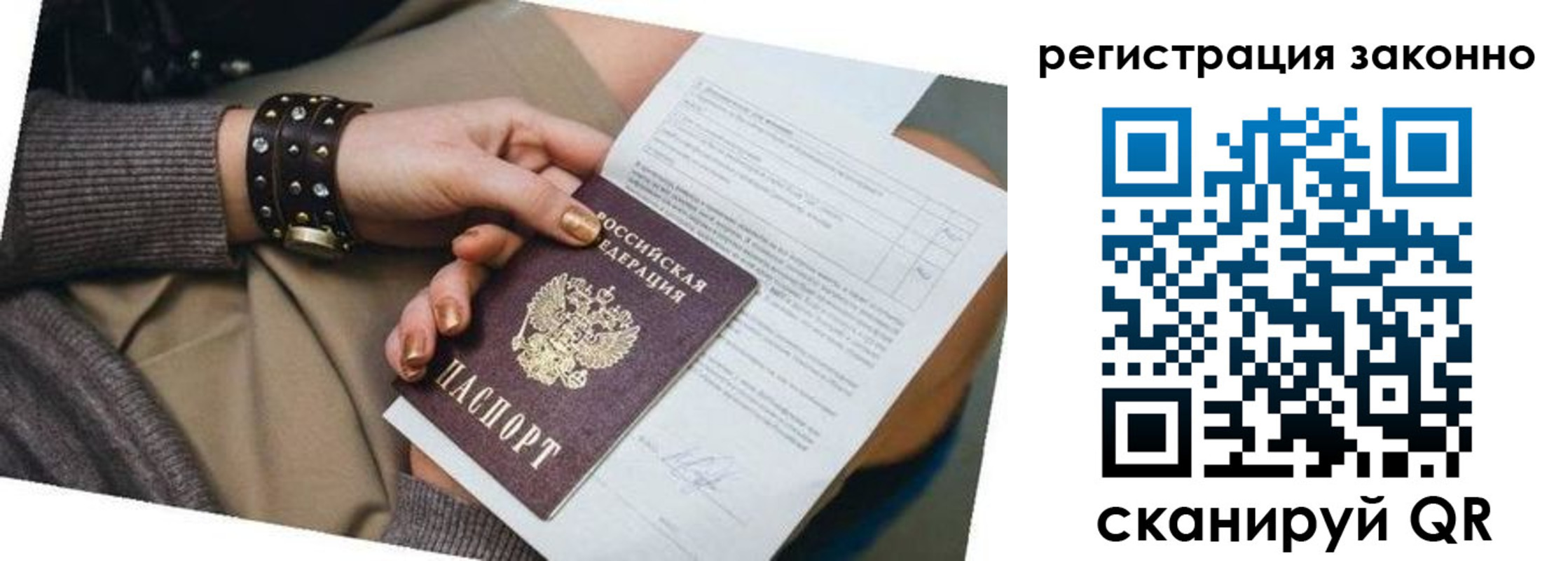 временная регистрация недорого в Новопавловске