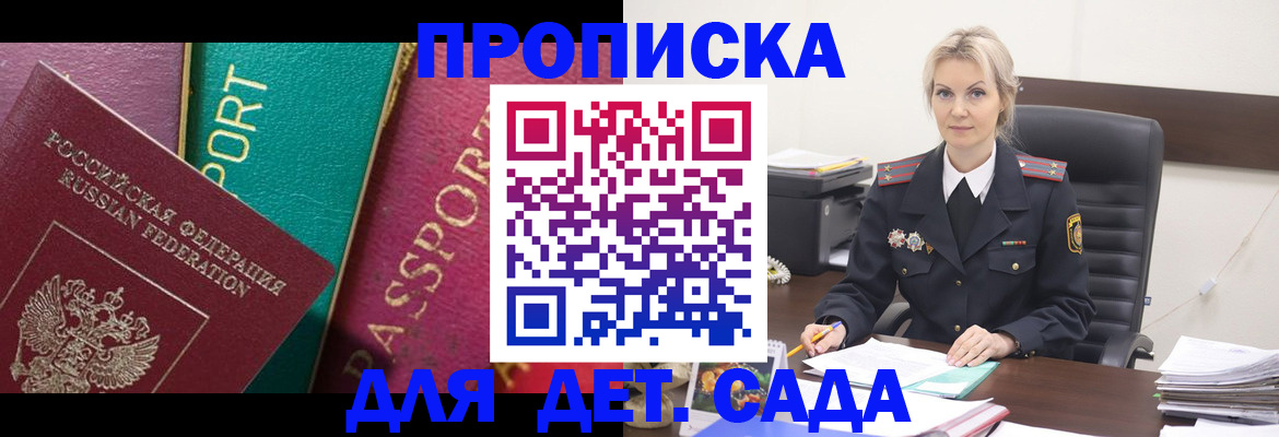 временная регистрация поиск в Новопавловске