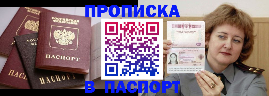 временная регистрация законно в Новопавловске